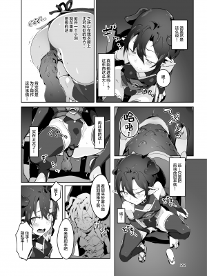 [OXIDE_Lab (おきえん)] 鬼哭 弐 鬼姫融解淫辱拘束 [中国翻訳] [DL版]_22