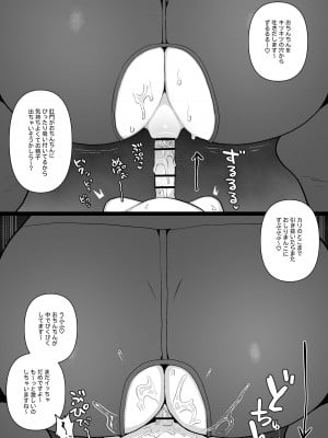 [仁人] お願いしたらいつでもお尻の穴で相棒の性処理をしてくれるトレーナーさん「カエデ」(ポケットモンスター)_3