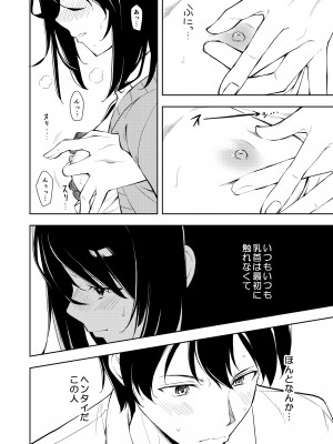 [ナゴスズ∞ (鈴木和)] 先生。凛ちゃんは乳首が激弱です。 [DL版]_04