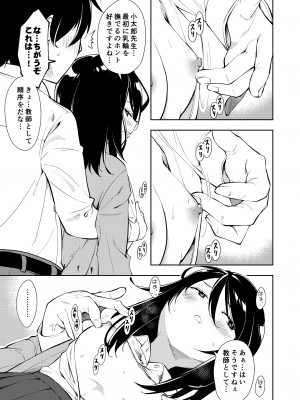 [ナゴスズ∞ (鈴木和)] 先生。凛ちゃんは乳首が激弱です。 [DL版]_03