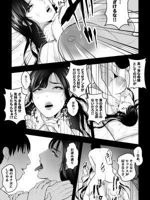 [銀しお本舗 (銀塩)] 魔性の母_24