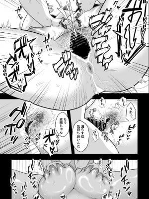 [銀しお本舗 (銀塩)] 魔性の母_26