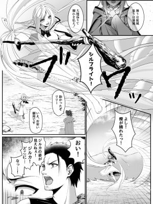 [スライムショップ (めた子)] まやかしの捕食者 ～前編～ [DL版]_09