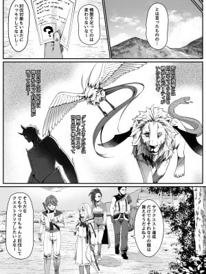[スライムショップ (めた子)] まやかしの捕食者 ～前編～ [DL版]_07
