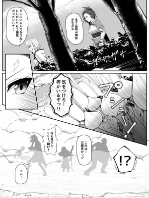 [スライムショップ (めた子)] まやかしの捕食者 ～前編～ [DL版]_08