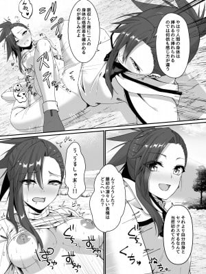 [スライムショップ (めた子)] まやかしの捕食者 ～前編～ [DL版]_24