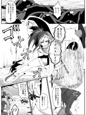 [スライムショップ (めた子)] まやかしの捕食者 ～前編～ [DL版]_11