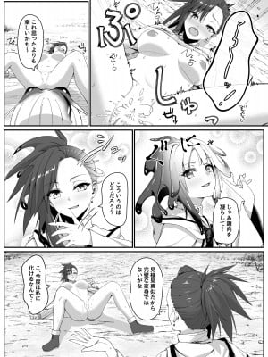 [スライムショップ (めた子)] まやかしの捕食者 ～前編～ [DL版]_22