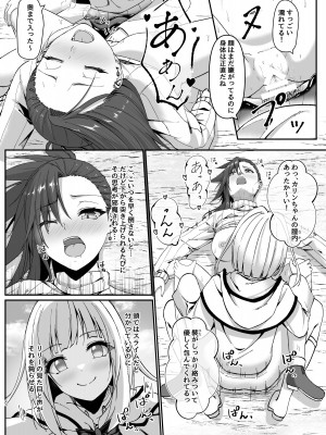 [スライムショップ (めた子)] まやかしの捕食者 ～前編～ [DL版]_20
