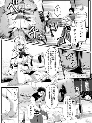 [スライムショップ (めた子)] まやかしの捕食者 ～前編～ [DL版]_12