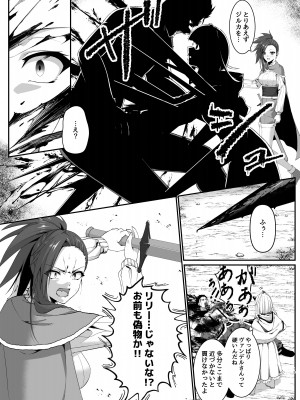 [スライムショップ (めた子)] まやかしの捕食者 ～前編～ [DL版]_13