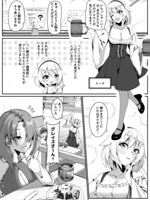 [スライムショップ (めた子)] まやかしの捕食者 ～前編～ [DL版]_04