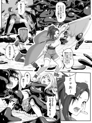 [スライムショップ (めた子)] まやかしの捕食者 ～前編～ [DL版]_10