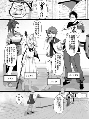[スライムショップ (めた子)] まやかしの捕食者 ～前編～ [DL版]_03