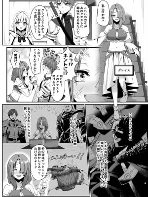 [スライムショップ (めた子)] まやかしの捕食者 ～前編～ [DL版]_05