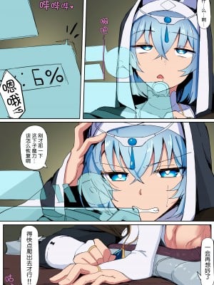 [九調四季 (調四季)] 低級ザコ淫魔の触手が不快なので感覚遮断魔法を展開しましたわっ!! [悠叔个人汉化] [カラー化] [無修正]_24