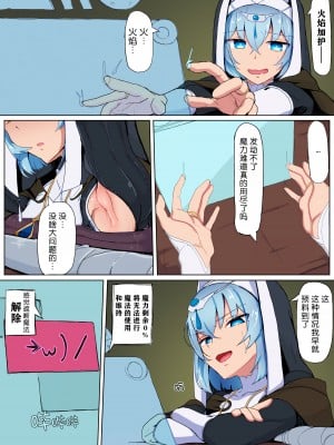 [九調四季 (調四季)] 低級ザコ淫魔の触手が不快なので感覚遮断魔法を展開しましたわっ!! [悠叔个人汉化] [カラー化] [無修正]_28