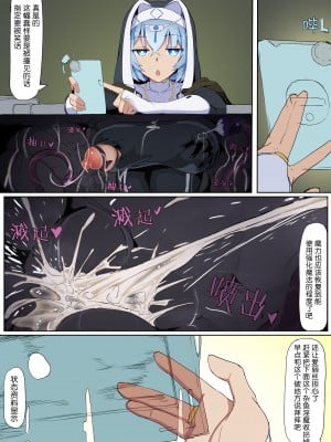 [九調四季 (調四季)] 低級ザコ淫魔の触手が不快なので感覚遮断魔法を展開しましたわっ!! [悠叔个人汉化] [カラー化] [無修正]_20