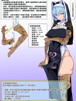 [九調四季 (調四季)] 低級ザコ淫魔の触手が不快なので感覚遮断魔法を展開しましたわっ!! [悠叔个人汉化] [カラー化] [無修正]_42
