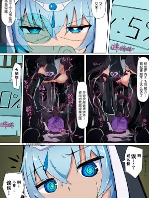 [九調四季 (調四季)] 低級ザコ淫魔の触手が不快なので感覚遮断魔法を展開しましたわっ!! [悠叔个人汉化] [カラー化] [無修正]_27