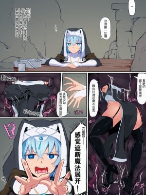 [九調四季 (調四季)] 低級ザコ淫魔の触手が不快なので感覚遮断魔法を展開しましたわっ!! [悠叔个人汉化] [カラー化] [無修正]_04