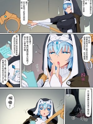 [九調四季 (調四季)] 低級ザコ淫魔の触手が不快なので感覚遮断魔法を展開しましたわっ!! [悠叔个人汉化] [カラー化] [無修正]_03