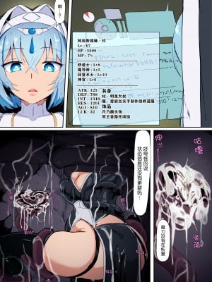 [九調四季 (調四季)] 低級ザコ淫魔の触手が不快なので感覚遮断魔法を展開しましたわっ!! [悠叔个人汉化] [カラー化] [無修正]_21