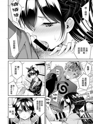 [ぽぽちち (八尋ぽち)] レンタル彼女お触りします11 (彼女、お借りします) [空気系☆漢化] [DL版]_04