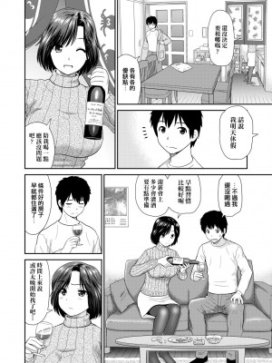 [杜拓哉] 直紋毛衣阿姨亞矢子 [曙光个人去毛版] [無修正] [DL版]_04