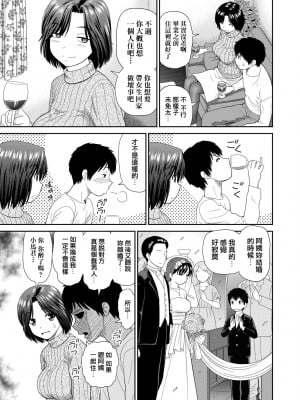 [杜拓哉] 直紋毛衣阿姨亞矢子 [曙光个人去毛版] [無修正] [DL版]_05