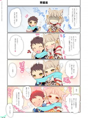 [わつき屋 (わつきるみ、結城成)] RE：COLORS!#05 彼女が水着にきがえたら楽園にいちばん近い島!？ (ゼノブレイド2、ゼノブレイド3) [DL版]_33