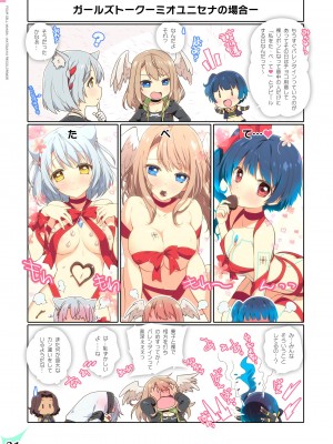 [わつき屋 (わつきるみ、結城成)] RE：COLORS!#05 彼女が水着にきがえたら楽園にいちばん近い島!？ (ゼノブレイド2、ゼノブレイド3) [DL版]_31