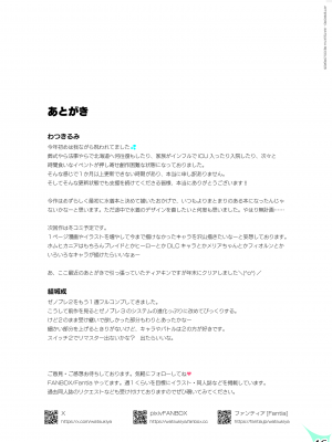 [わつき屋 (わつきるみ、結城成)] RE：COLORS!#05 彼女が水着にきがえたら楽園にいちばん近い島!？ (ゼノブレイド2、ゼノブレイド3) [DL版]_46