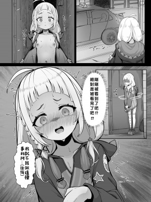 [塩ひとつまみ (あじしお)] シオさんぽ (ホロライブ) [中国翻訳]  [DL版]_07