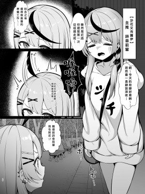 [塩ひとつまみ (あじしお)] シオさんぽ (ホロライブ) [中国翻訳]  [DL版]_19