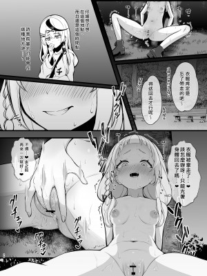 [塩ひとつまみ (あじしお)] シオさんぽ (ホロライブ) [中国翻訳]  [DL版]_25