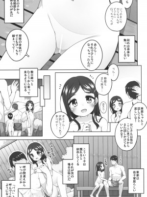 (C104) [kuma-puro (小路あゆむ)] こどもおんせん -はなちゃんのばあい-_04