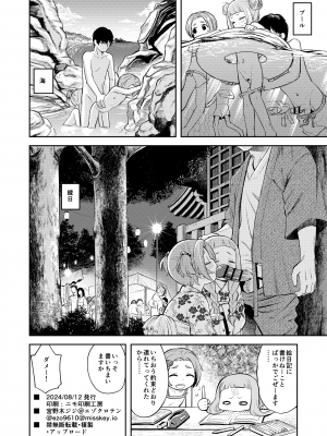 [エゾクロテン (宮野木ジジ)] わるい子かおにな (アイドルマスター シンデレラガールズ) [DL版]_29