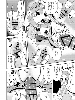 [エゾクロテン (宮野木ジジ)] わるい子かおにな (アイドルマスター シンデレラガールズ) [DL版]_07