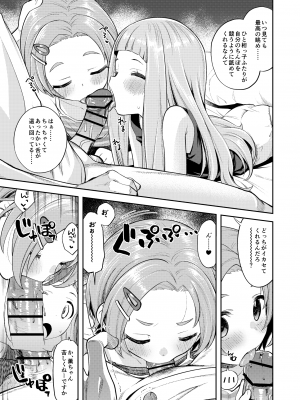 [エゾクロテン (宮野木ジジ)] わるい子かおにな (アイドルマスター シンデレラガールズ) [DL版]_04