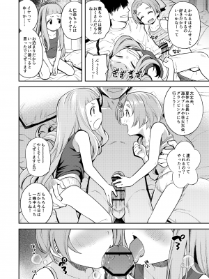 [エゾクロテン (宮野木ジジ)] わるい子かおにな (アイドルマスター シンデレラガールズ) [DL版]_03