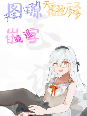 [ILD CAT (弥猫うた)] 便利屋68快楽拷問訓練記 + アイコピ 202408 (ブルーアーカイブ) [白杨汉化组] [DL版]_35