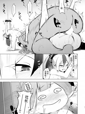 [ILD CAT (弥猫うた)] 便利屋68快楽拷問訓練記 + アイコピ 202408 (ブルーアーカイブ) [白杨汉化组] [DL版]_21