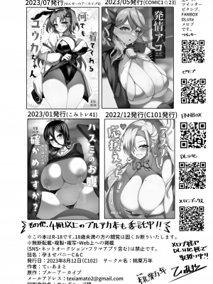[桃栗万年 (てぃあまと)] 孕ませバニーC&C (ブルーアーカイブ) [DL版]_33