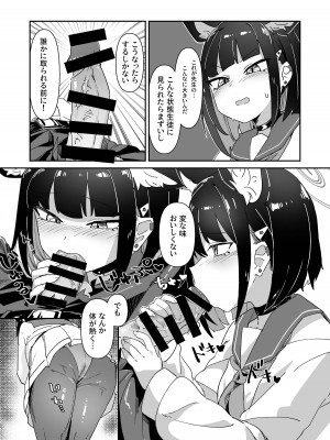 [焼き鳶 (かもしか)] 金曜日のネコ (ブルーアーカイブ) [DL版]_04