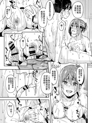 [池袋蒸留所 (虎助遥人)] まんきつちゅう3 温泉編 [不咕鸟汉化组] [DL版]_20