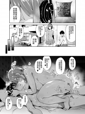 [池袋蒸留所 (虎助遥人)] まんきつちゅう3 温泉編 [不咕鸟汉化组] [DL版]_55