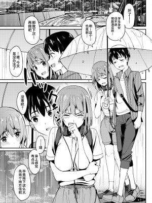 [池袋蒸留所 (虎助遥人)] まんきつちゅう3 温泉編 [不咕鸟汉化组] [DL版]_06