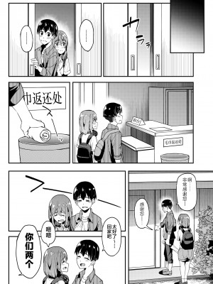 [池袋蒸留所 (虎助遥人)] まんきつちゅう3 温泉編 [不咕鸟汉化组] [DL版]_51