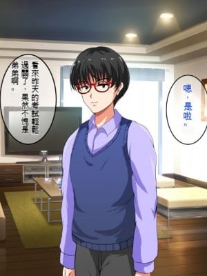 [焼酎MAC (ほずみけんじ)] 陰キャ弟が金髪白人兄嫁を寝取る話 [中国翻訳]_059